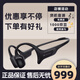 墨覺（MOJAWA） Terra智能運動耳機骨傳導(dǎo)開放式耳機無線耳機掛耳式騎行跑步游泳 高級黑