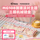AKKOMG108B饅頭樂園鍵盤 MOG高度 三模RGB熱插拔 PBT熱升華 可愛原創(chuàng)蘑菇鍵帽 MG108B豬豬派對(duì)-鋼琴軸 單鍵盤/單鍵帽