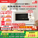 東芝（TOSHIBA）【國家補(bǔ)貼20%】白珍珠水波爐高奢款家用微波爐烤箱微蒸烤炸燉一體機(jī)蒸烤箱26L觸控彩屏YD95CNW