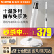 蘇泊爾（SUPOR）拖把電動洗拖一體拖地機無線拖地神器擦地機家用自動免手洗洗地機電拖把 白色