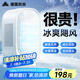 權(quán)尚【冰霧制冷3秒降16℃】家用桌面風(fēng)扇mini小型空調(diào)制冷水霧無(wú)葉塔扇臺(tái)式落地?fù)u頭電風(fēng)扇usb充電便攜