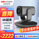 HIKVISION?？低晻h攝像頭800萬4k超清自動聚焦內(nèi)置雙麥克風(fēng)免驅(qū)會議視頻網(wǎng)課遠(yuǎn)程云臺旋轉(zhuǎn)攝像機V108