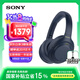 索尼（SONY） WH-1000XM4智能降噪無線藍(lán)牙耳機(jī) 頭戴式Hi-Res高解析度立體聲耳麥 免摘高清通話【國家補(bǔ)貼】 藍(lán)色