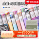 藍果新款58色繪畫(huà)專(zhuān)用圓珠筆軟握按壓彩色多功能十色合一書(shū)寫(xiě)手賬08mm可疊色高顏值標記學(xué)生摸魚(yú)中性筆 【58色】圓珠筆全套6支裝+可撕繪畫(huà)_畫(huà)造夢(mèng)集40