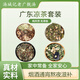膳枝寶廣東涼茶清熱解渴消暑降燥降火祛濕夏季三伏天中草藥原料涼茶包 煙酒通宵熬夜滋補