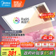 美的（Midea）浴霸雙電機(jī)風(fēng)暖集成吊頂衛(wèi)生間排氣扇高顯指暖風(fēng)照明一體X4機(jī)械