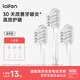 laifen徠芬電動(dòng)牙刷官配刷頭(ABS+POM材質(zhì)) 3支 標準護齦（可用90天）