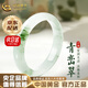 中國(guó)黃金（CHINA GOLD）天山翠玉手鐲女金絲玉鐲七夕情人節(jié)生日禮物送女友老婆結(jié)婚紀(jì)念日 京速達(dá)*天山翠玉手鐲【54圈口-品牌禮盒】