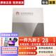 華為（HUAWEI） AirEngine9700S-S AC6507S無(wú)線接入控制器AP資源授權(quán) L-WAC-S-1AP（適用9700-S）