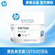 惠普（HP）GT53XL 52墨水原裝511 518 519 538 618 510 531 516 X4E75A（黑色）打印頭/噴頭/墨盒