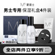 蒙度士（MdoC）男士保濕禮盒四件套(洗面奶+爽膚水+精華乳+面膜)滋潤清潔送男友