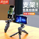句可手持手機(jī)三腳架支架桌面撐架便攜折疊調(diào)節(jié)直播支架子懶人床頭神器拍照多功能直播專(zhuān)用便攜拍攝通用 黑色三腳架+手機(jī)夾