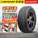 鄧祿普（DUNLOP）【包安裝】鄧祿普輪胎 GRANDTREK AT22 285/60R18 116V 雷克薩斯酷路澤