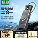 綠聯(lián)Type-c讀卡器USB高速SD*2/TF多合一閃傳卡盒  適用單反相機(jī)電腦手機(jī)讀取內(nèi)存卡多功能收納