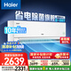 海爾（Haier）凈省電pro真凈版1.5匹一級(jí)能效壁掛式臥室掛機(jī)節(jié)能空調(diào) KFR-35GW/E1-1Pro家電國(guó)家補(bǔ)貼20%以舊換新