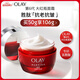 玉蘭油（OLAY）大紅瓶面霜50g抗皺緊致抗衰老女士保濕面霜生日禮物送女友
