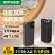 鐵達信【國家3C認證 | 可上飛機】20000毫安自帶雙線 充電寶快充移動電源 大容量蘋果華為平板筆記本可用 【黑色】雙線/2萬毫安/支持華為蘋果8-16