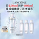 蘭蔻極光水二代250ml精華水混油皮提亮美白護膚品套裝化妝品生日禮物