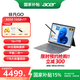 宏碁（acer）平板電腦【國補15%】二合一筆記本電腦13英寸3k觸控屏16G/1T  i5-1334U 宏基