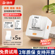 德佟P1/P1P標簽打印機吊牌食品生產日期打碼機熱敏手持鮮花店面包店超市時間管理便攜式藍牙商用家用 高清版P1P+【5卷-40*60mm四防標簽紙】