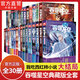 【全套完結單本自選】正版 吞噬星空典藏版1-30冊單本 我吃西紅柿人氣經典代表作青春玄幻武俠小說 吞噬星空典藏版1-30（全套完結）