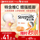 英國使立消Strepsils潤喉糖喉嚨痛含片血橙維C24粒 止咳嗽慢性咽炎喉炎清咽護(hù)嗓子疼癢痛薄荷糖喉片兒童進(jìn)口