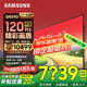 三星（SAMSUNG）新款QNX9D系列 Neo QLED量子點(diǎn)Mini LED超薄4K平板液晶電視 120Hz高刷HDMI2.1 潘通色彩認(rèn)證AI畫質(zhì) 85英寸 QA85QNX9DAJXXZ