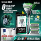 舒適（Schick）水次元5智能調(diào)壓剃須刀痘肌/敏感肌型【1刀架4刀頭】男士刮胡刀 生日禮物送男友 送父親