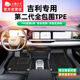 五福金牛tpe汽車腳墊吉利星越星瑞星愿極越01銀河L7 L6E8E5星艦7博越L帝豪