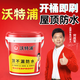 沃特浦防水涂料房頂樓頂屋頂外墻聚氨酯補(bǔ)漏王漏水膠防漏材料耐高溫防曬 【40斤水泥色】單遍約40㎡+工具