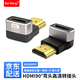 saikangtypec轉(zhuǎn)接頭90度彎頭usb4.0數(shù)據(jù)線公對母延長直角L型U型轉(zhuǎn)角插HDMI 8K轉(zhuǎn)換頭 HDMI彎頭轉(zhuǎn)接頭【1個】