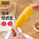 瑞士力康（KUHN RIKON）玉米叉吃玉米叉子神器防燙叉工具創(chuàng  )意家用水果叉水果簽子 黃色 8粒裝