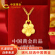 中國(guó)黃金 999足金小桃花項(xiàng)鏈女2025新款鎖骨鏈吊墜首飾品生日七夕節(jié)禮物送 【浪漫玫瑰禮盒】*八倉(cāng)發(fā)貨*當(dāng)/次日達(dá)