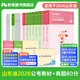 山東發(fā)貨】粉筆公考2026山東省考公務(wù)員考試教材行測(cè)的思維申論的規(guī)矩山東省公務(wù)員考試行測(cè)申論教材 教材+真題套裝
