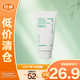 悅詩風(fēng)吟綠茶精粹清潤氨基酸潔面乳150ml  溫和清潔保濕滋潤【臨期清倉】
