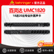 Behringer百靈達 UMC202/204/404/1820 專(zhuān)業(yè)錄音聲卡 舞臺演出錄音棚樂(lè )隊用 UMC1820【18進(jìn)20出】 【官方標配】