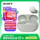 索尼（SONY）WF-1000XM5真無線藍牙降噪耳機 高清通話智能AI觸控面板 升級版隔音耳塞 防水降噪豆 鉑金銀