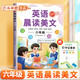 斗半匠 英語晨讀美文六年級 小學(xué)生六年級英語337英語晨讀美文打卡英語口語練習(xí)啟蒙書每日晨誦晚讀晚誦