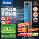 海爾（Haier）空調(diào)扇家用冷風扇制冷風扇單冷制冷機節(jié)能冷風機落地遙控加濕水冷塔扇冷氣機冷氣扇臥室移動小空調(diào) 【強勁制冷】加濕凈化香薰款HFZ-J8625B