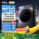 TCL 小黃人10公斤大眼萌AI超級筒洗烘一體機T7R Pro 1.31洗凈比 全自動家用滾筒直驅變頻以舊換新 G100T7R-HDIS