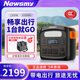 紐曼（Newsmy）【3C認(rèn)證】1度電快充移動(dòng)戶(hù)外儲(chǔ)能電源S1200精英款220V 1500W 1050Wh大容量大功率露營(yíng)自駕應(yīng)急