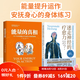 2冊 能量的真相+迷走神經(jīng)的療愈力 關(guān)于生命能量運(yùn)作和提升的底層邏輯