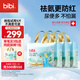 bibi克拉拉嬰兒拉拉褲 護(hù)臀超薄透氣新生兒寶寶尿不濕夜用不悶敏感肌 成長褲XL34×3包（加送1包同款）
