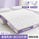 南極人（Nanjiren）乳膠床墊1.5x2米榻榻米席夢(mèng)思床墊1.5米x2米記憶棉硬墊家用軟墊子 minmin-白紫D【厚約10cm】 雙人床-150*200cm