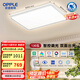歐普照明（OPPLE）全光譜護眼吸頂燈客廳燈照明智能燈具品見4-130W【包安裝】