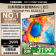 東芝電視小芝士55Z600QF PRO 55英寸 原色高畫質(zhì)Mini LED 火箭炮音響 288Hz 4K柔光防眩屏家電國家補(bǔ)貼