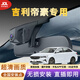 云渡禾吉利帝豪行車(chē)記錄儀24款專(zhuān)用免走線(xiàn)超高清原廠(chǎng)無(wú)損安裝APP互聯(lián) 2025款 第4代 1.5L CVT龍騰版 2K超清 單鏡頭+64G卡