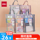 得力(deli)雙層網(wǎng)紗拉鏈袋文件袋一年級文具袋透明學(xué)科分類袋 試卷作業(yè)科目袋 5科混裝