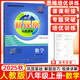【年級可選】2025版思維新觀(guān)察培優(yōu)講練七年級八年級九年級上冊下冊數學(xué)課時(shí)作業(yè)專(zhuān)題訓練初中數學(xué)教材同步訓練初二數學(xué)思維訓練新觀(guān)察培優(yōu)講練 八年級上冊【數學(xué)】新版