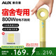奧克斯（AUX）【七夕情人節(jié)禮物】吹風(fēng)機(jī)800w宿舍用小功率吹風(fēng)筒大風(fēng)力速干電吹風(fēng)高速輕音1200W以下負(fù)離子護(hù)發(fā)
